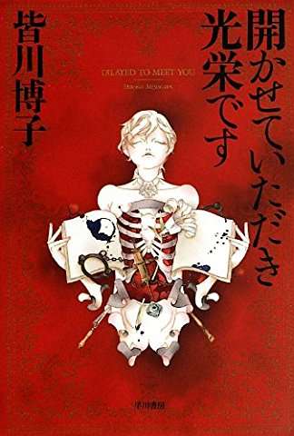 好きな作家はいますか