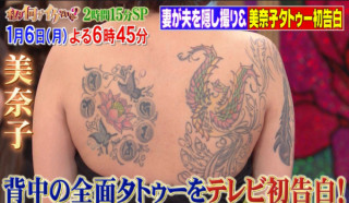 衝撃の“出産ドキュメント”で金儲けの美奈子 「静かに暮らしたい！」発言にネット大炎上！ 