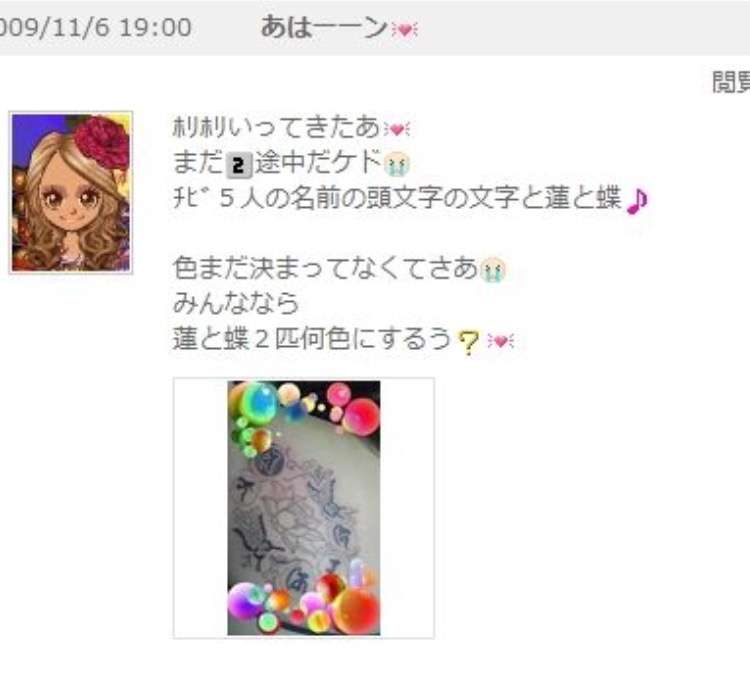 衝撃の“出産ドキュメント”で金儲けの美奈子 「静かに暮らしたい！」発言にネット大炎上！ 