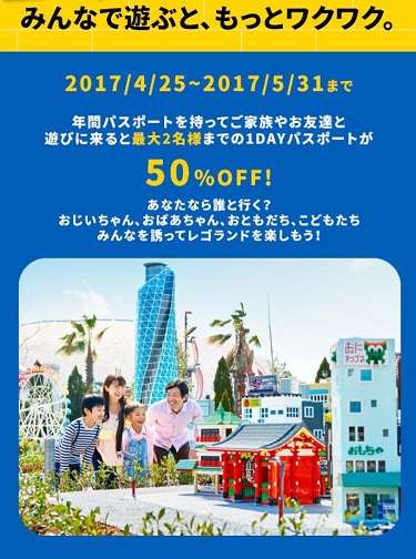 人気だけど…「レゴランド」開業１カ月で見えた課題