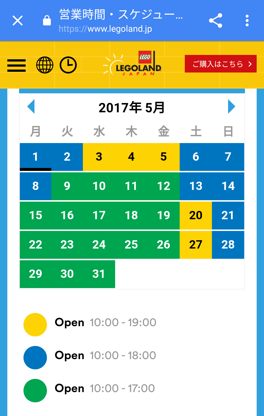 人気だけど…「レゴランド」開業１カ月で見えた課題