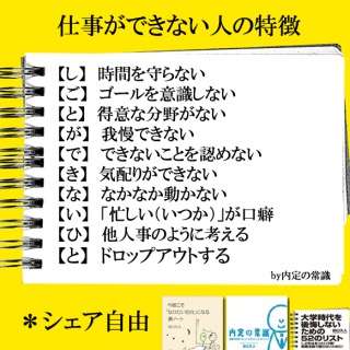 勉強はそこそこできたのに、まるで仕事出来ない人