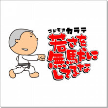 若さをまるまる無駄にしてしまった人
