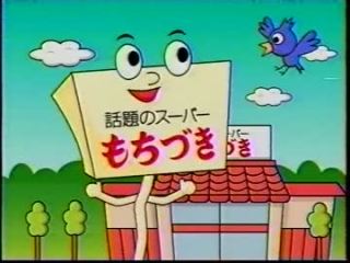 ローカル店の名前を見て所在する都道府県がわかったら＋