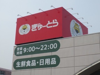 ローカル店の名前を見て所在する都道府県がわかったら＋
