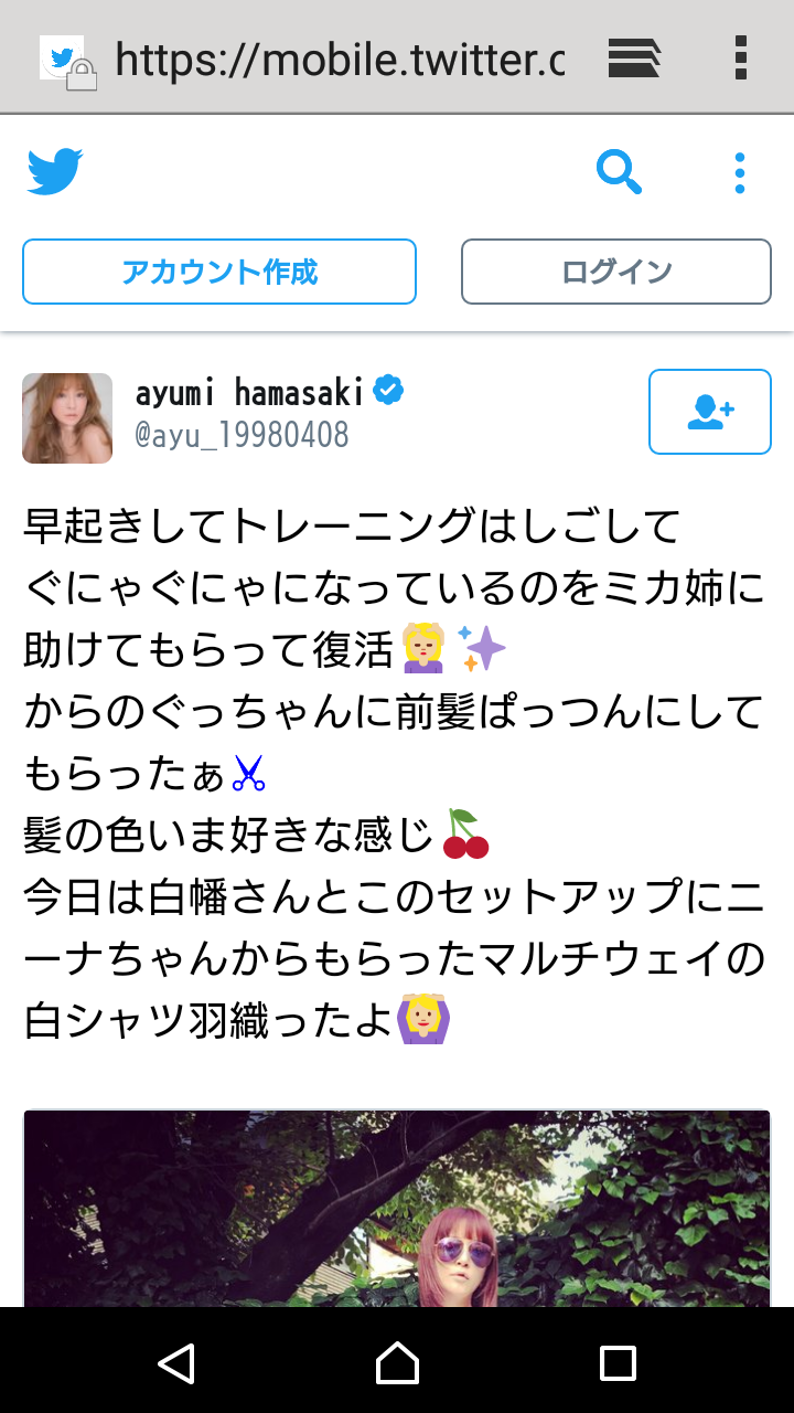 浜崎あゆみが「ノーブラで走り回る」!? SNSで