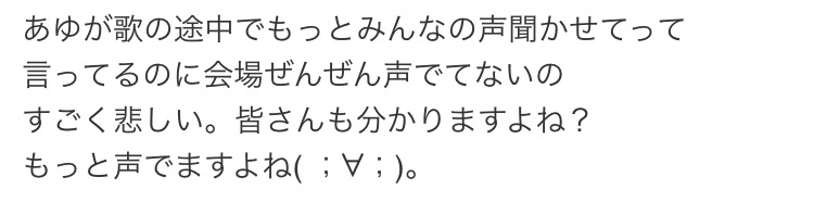 浜崎あゆみが「ノーブラで走り回る」!? SNSで