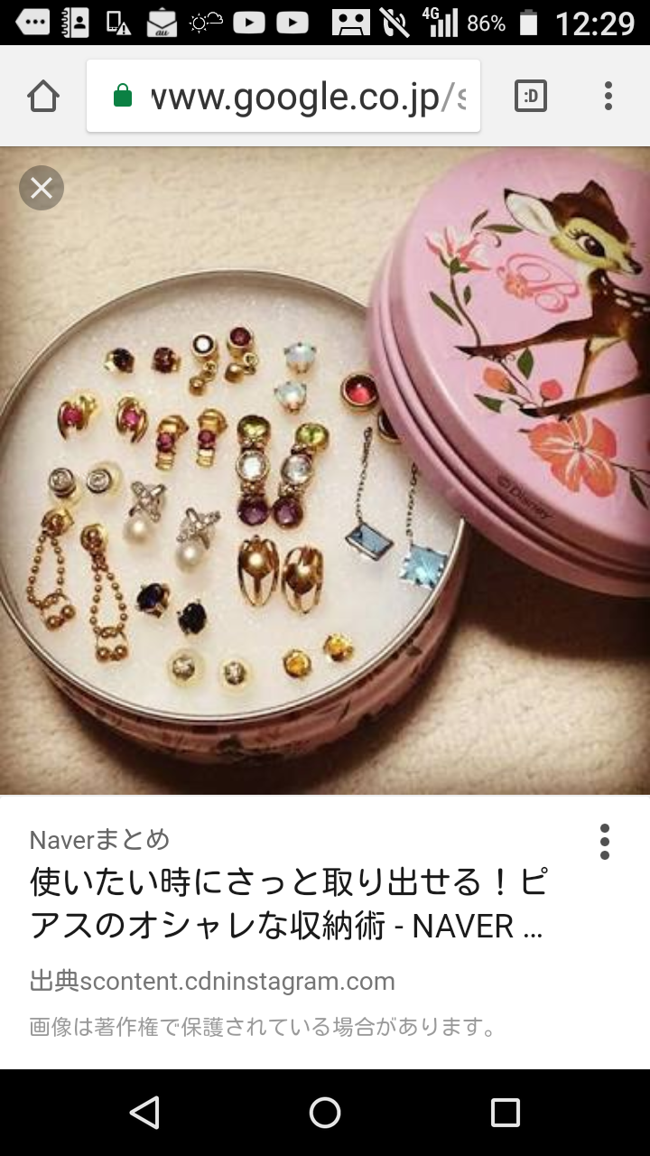 アクセサリーの収納どうしてる？