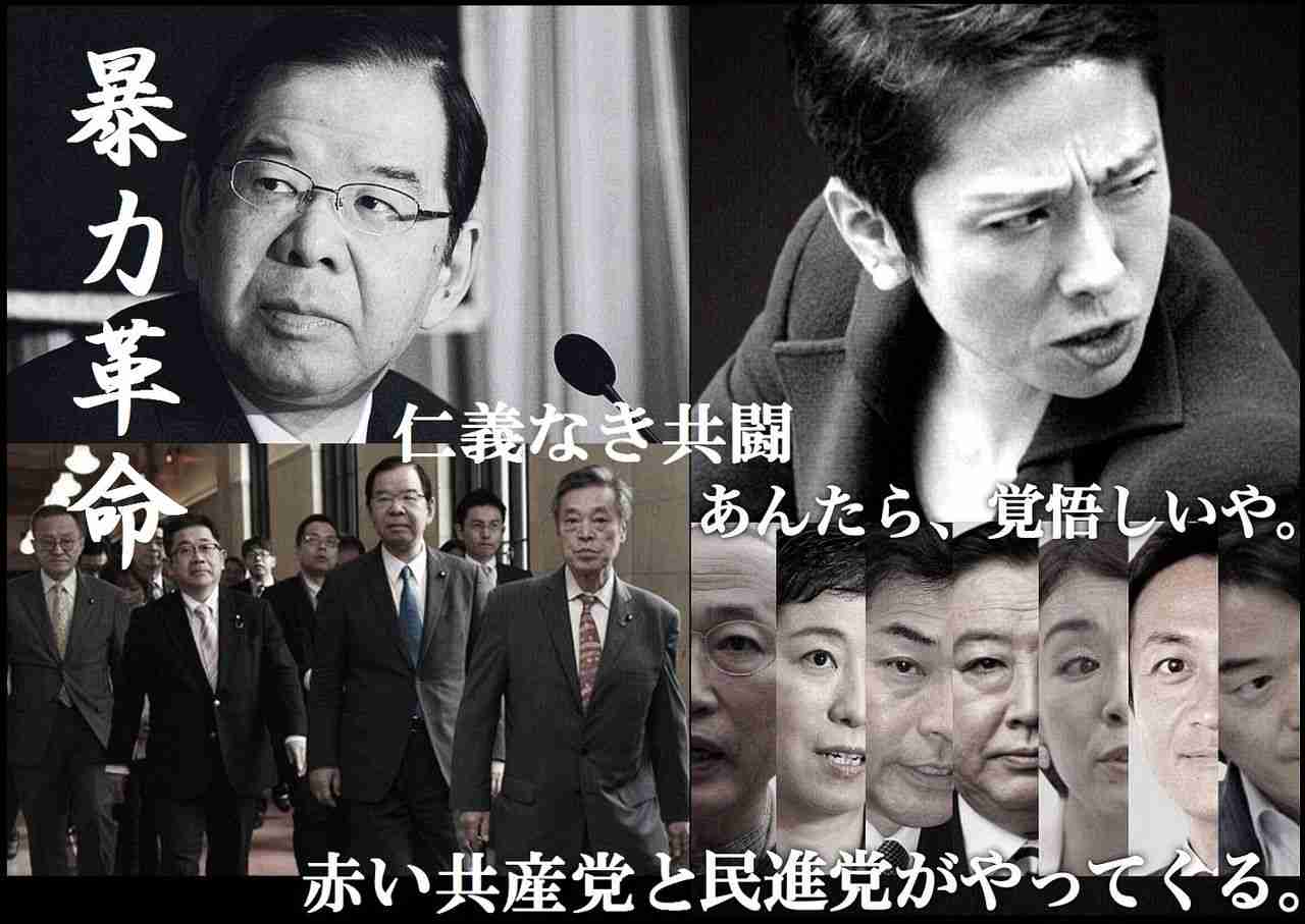 <渋谷・警官殺害>指名手配の「中核派」大坂容疑者逮捕か