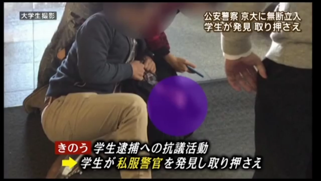 <渋谷・警官殺害>指名手配の「中核派」大坂容疑者逮捕か