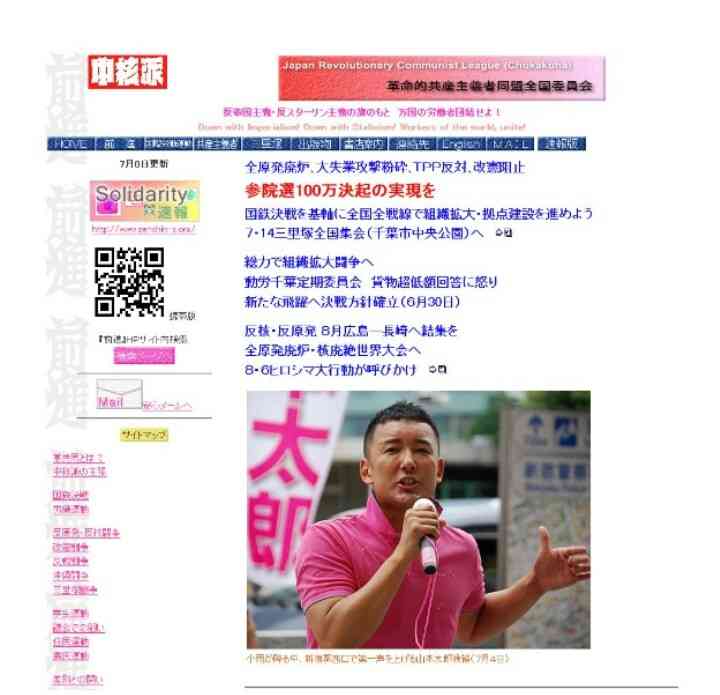 <渋谷・警官殺害>指名手配の「中核派」大坂容疑者逮捕か