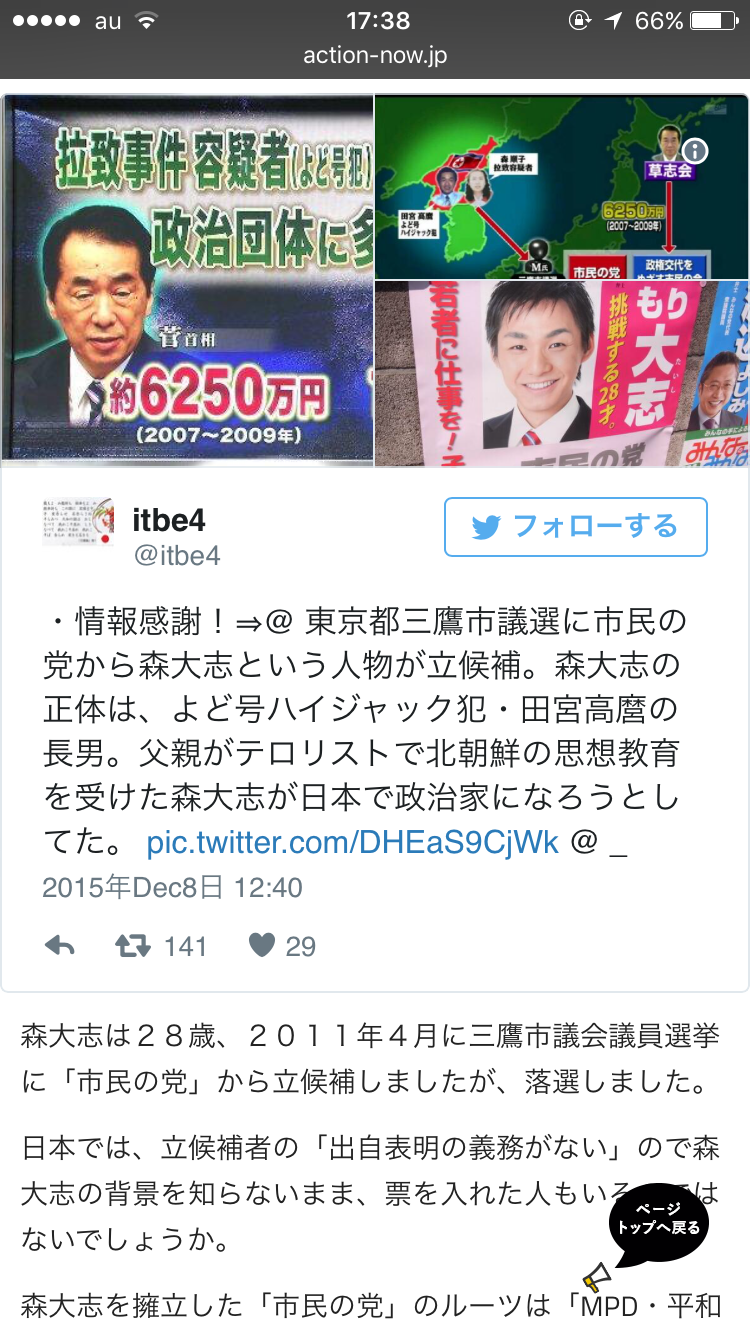 <渋谷・警官殺害>指名手配の「中核派」大坂容疑者逮捕か