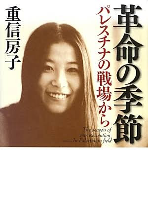 <渋谷・警官殺害>指名手配の「中核派」大坂容疑者逮捕か