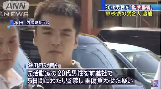 <渋谷・警官殺害>指名手配の「中核派」大坂容疑者逮捕か