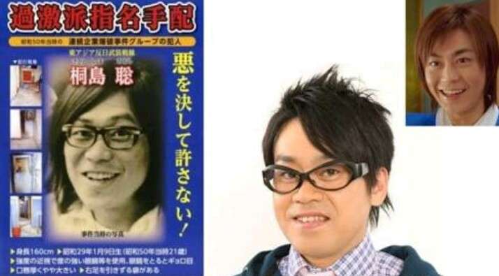 <渋谷・警官殺害>指名手配の「中核派」大坂容疑者逮捕か