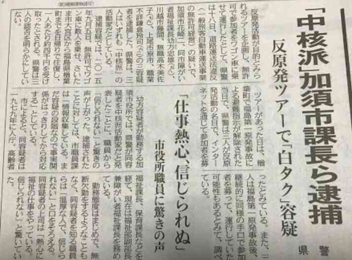 <渋谷・警官殺害>指名手配の「中核派」大坂容疑者逮捕か