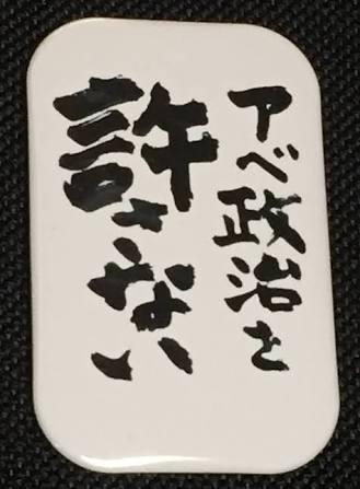 <渋谷・警官殺害>指名手配の「中核派」大坂容疑者逮捕か