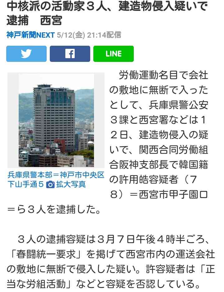 <渋谷・警官殺害>指名手配の「中核派」大坂容疑者逮捕か