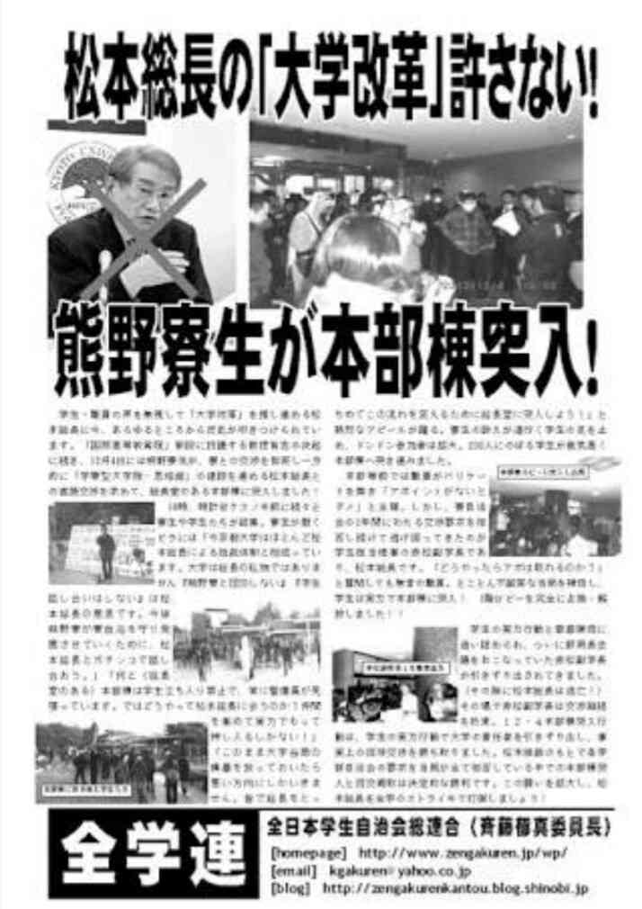 <渋谷・警官殺害>指名手配の「中核派」大坂容疑者逮捕か