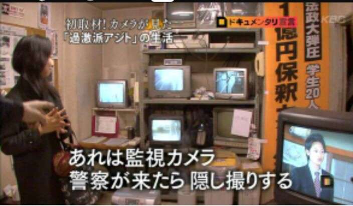 <渋谷・警官殺害>指名手配の「中核派」大坂容疑者逮捕か