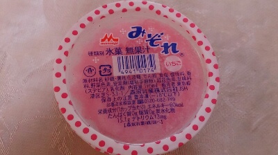 好きな「氷菓」のアイスは何ですか？
