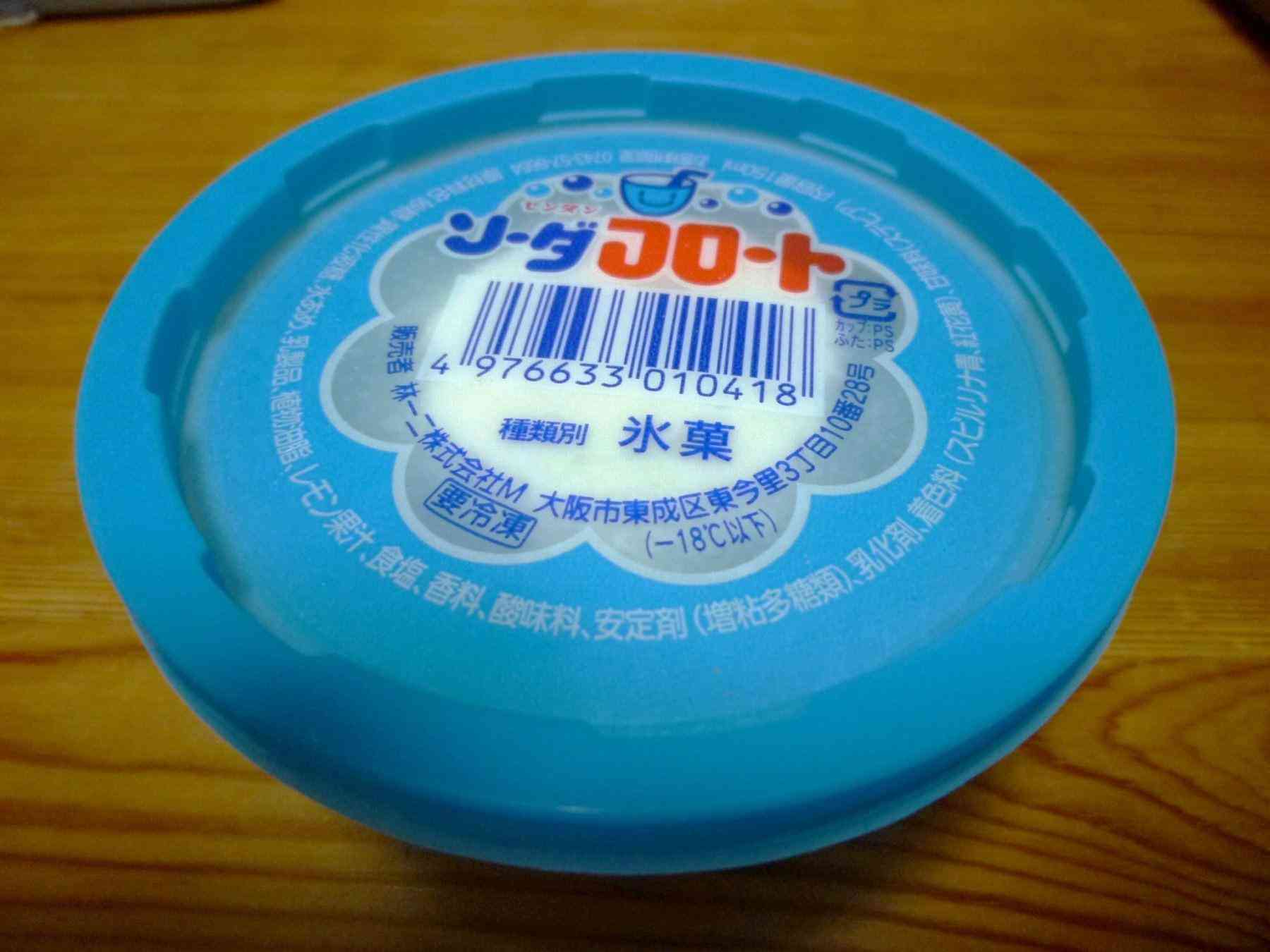 好きな「氷菓」のアイスは何ですか？