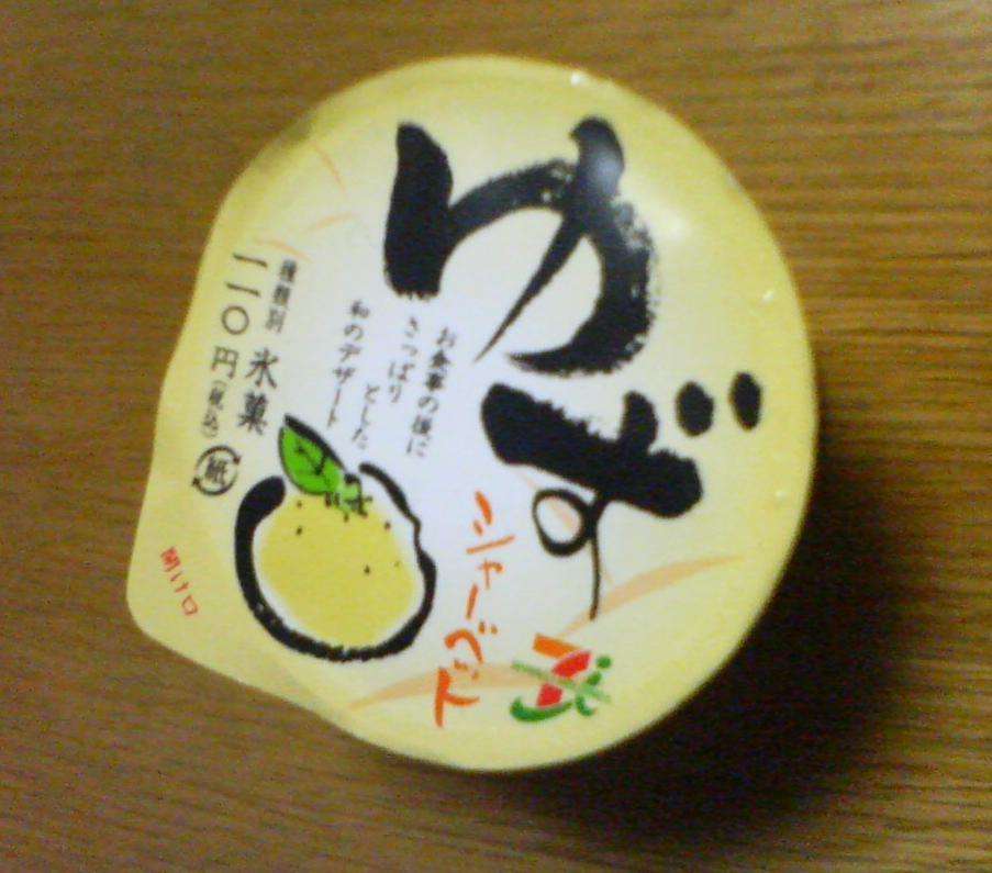 好きな「氷菓」のアイスは何ですか？