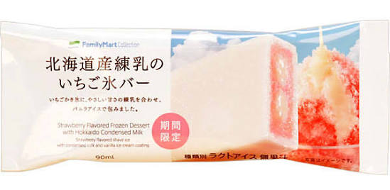 好きな「氷菓」のアイスは何ですか？