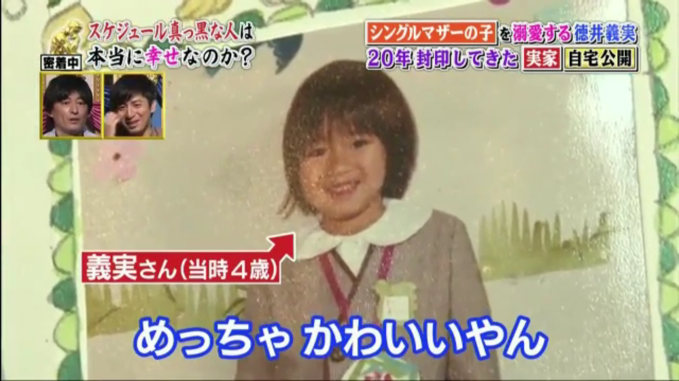 【画像】あの有名人はこんな子供だった