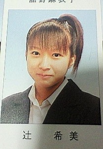 【画像】あの有名人はこんな子供だった