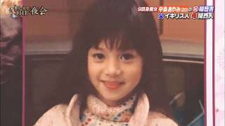 【画像】あの有名人はこんな子供だった