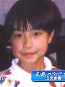 【画像】あの有名人はこんな子供だった