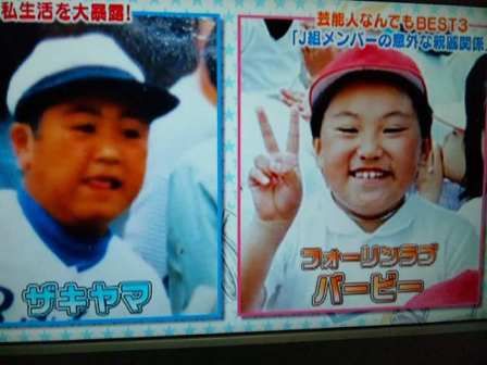 【画像】あの有名人はこんな子供だった