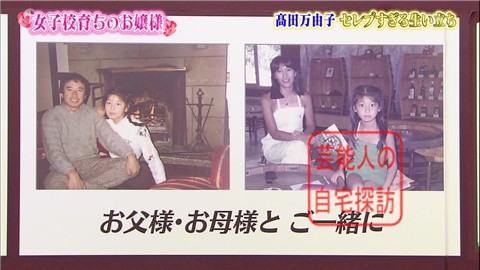 【画像】あの有名人はこんな子供だった