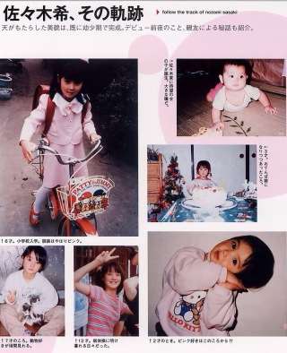 【画像】あの有名人はこんな子供だった