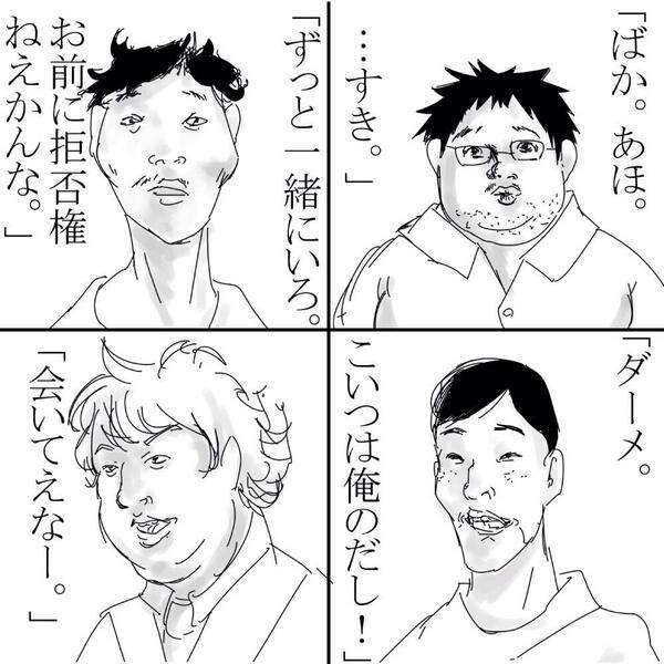 最近、旦那にときめいた事！