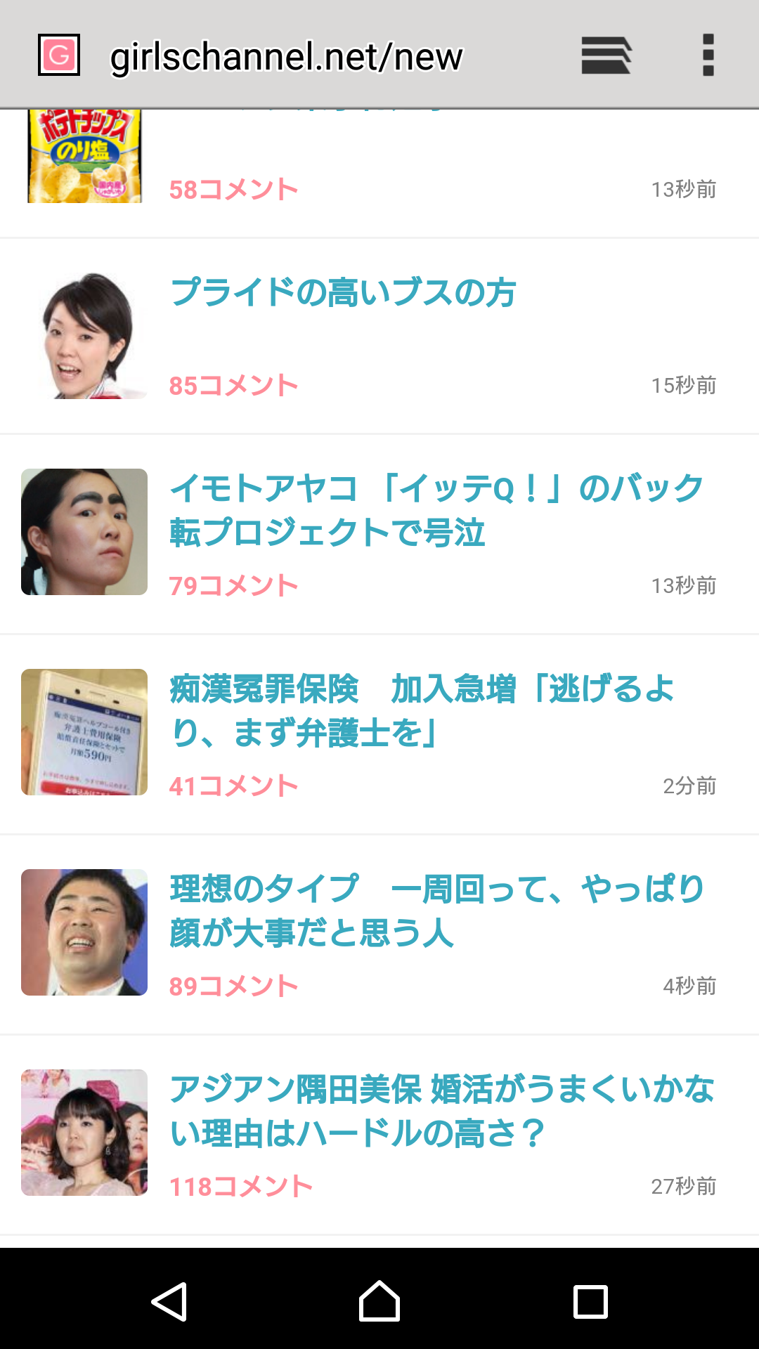 アンカー禁止のトピ