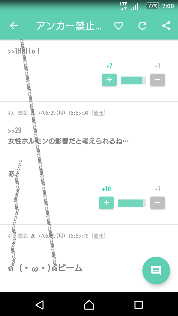 アンカー禁止のトピ