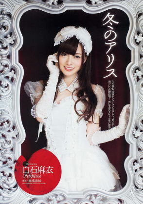 白石麻衣、超絶美脚披露で「猫になりたい！」とファン興奮　殺人スケジュールには心配の声