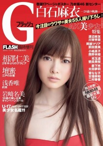 白石麻衣、超絶美脚披露で「猫になりたい！」とファン興奮　殺人スケジュールには心配の声