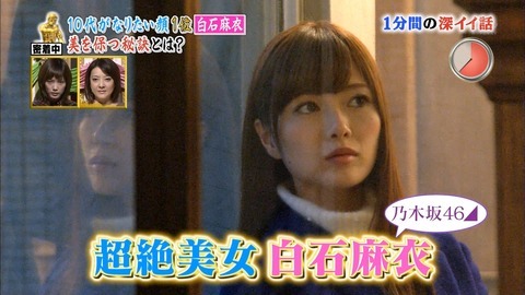 白石麻衣、超絶美脚披露で「猫になりたい！」とファン興奮　殺人スケジュールには心配の声