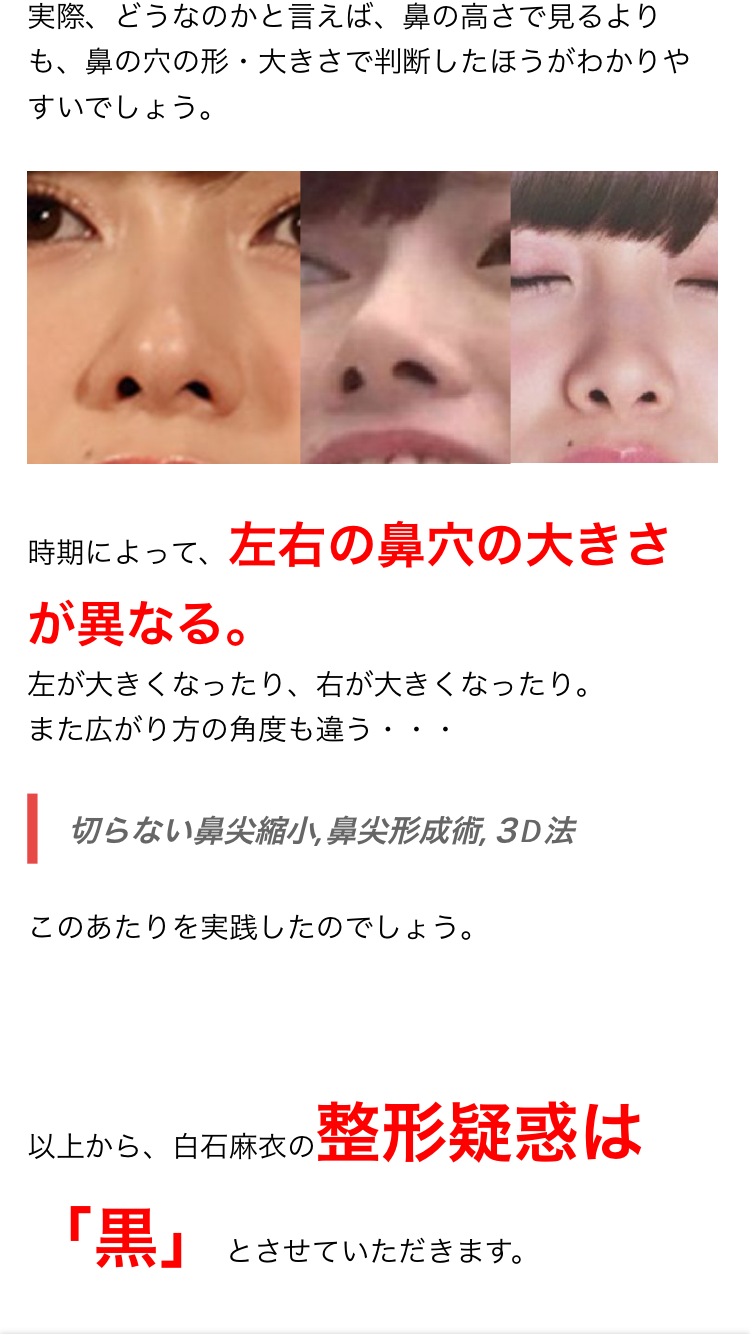 白石麻衣、超絶美脚披露で「猫になりたい！」とファン興奮　殺人スケジュールには心配の声