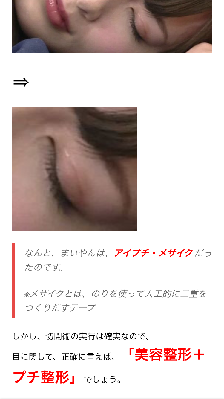 白石麻衣、超絶美脚披露で「猫になりたい！」とファン興奮　殺人スケジュールには心配の声