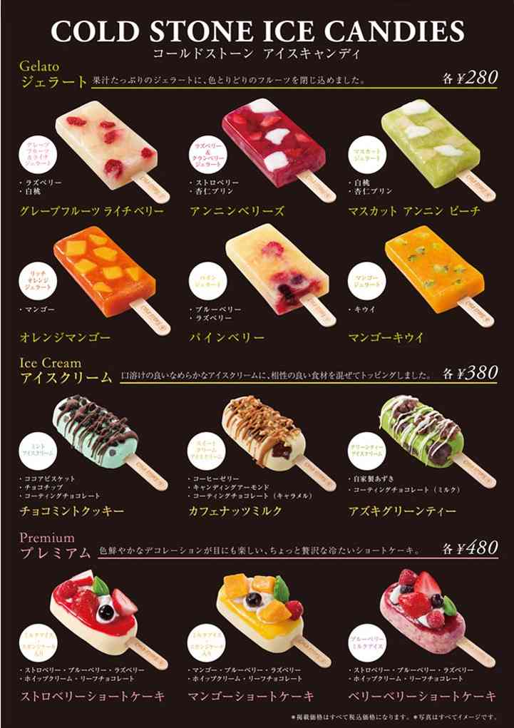 アイスクリームの画像ください