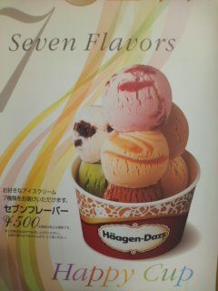 アイスクリームの画像ください