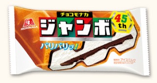 アイスクリームの画像ください