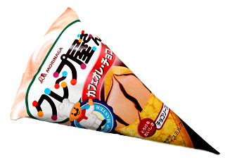 アイスクリームの画像ください
