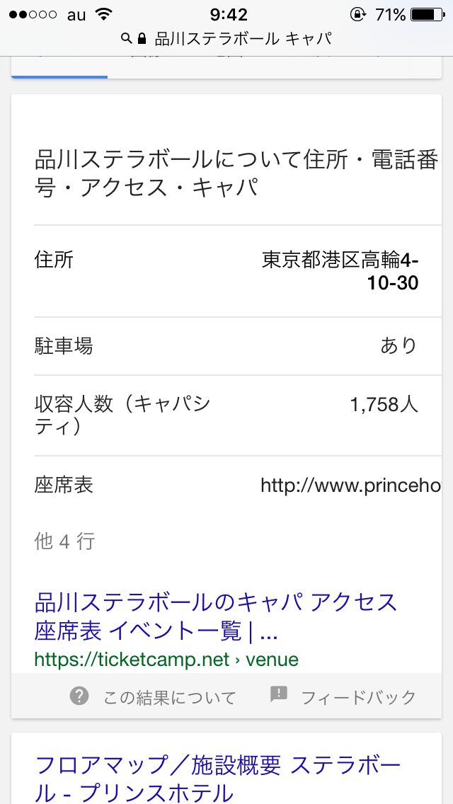 神田沙也加 村田充とMAXのライブを観賞 手つなぎ退出も問いかけに無言