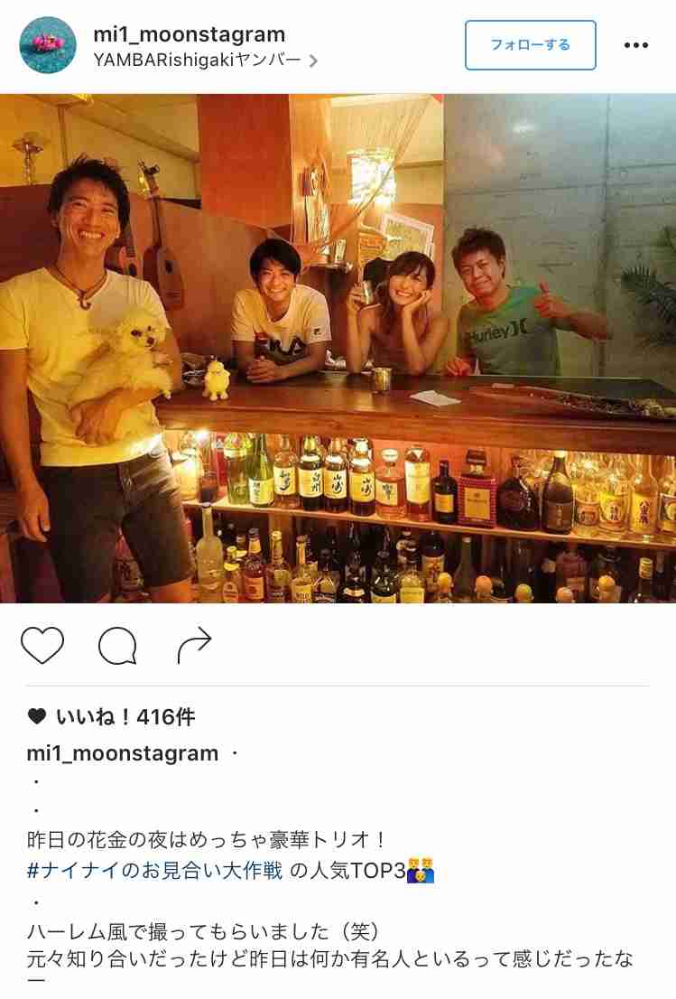 実況 感想 ナイナイのお見合い大作戦 石垣島の花嫁3時間sp ガールズちゃんねる Girls Channel