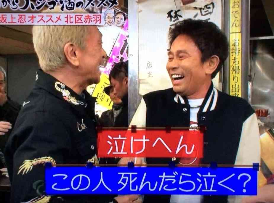 芸人の仲が良さそうな画像